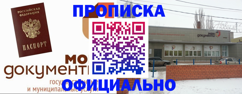 пропишу в квартире в Соль-Илецке