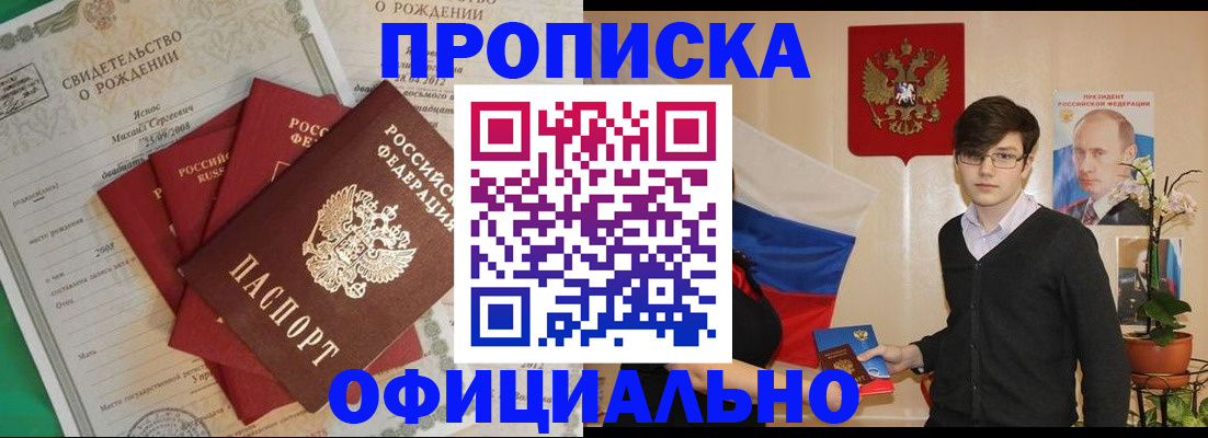 временная регистрация госуслуги в Соль-Илецке